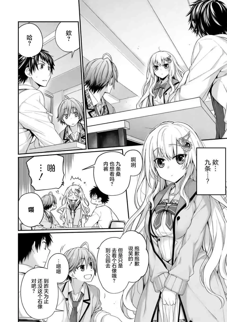 第03话 第4页