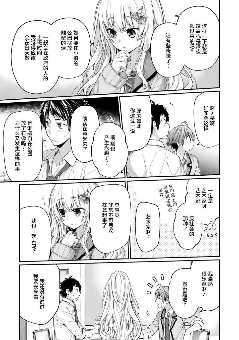 第03话 第5页