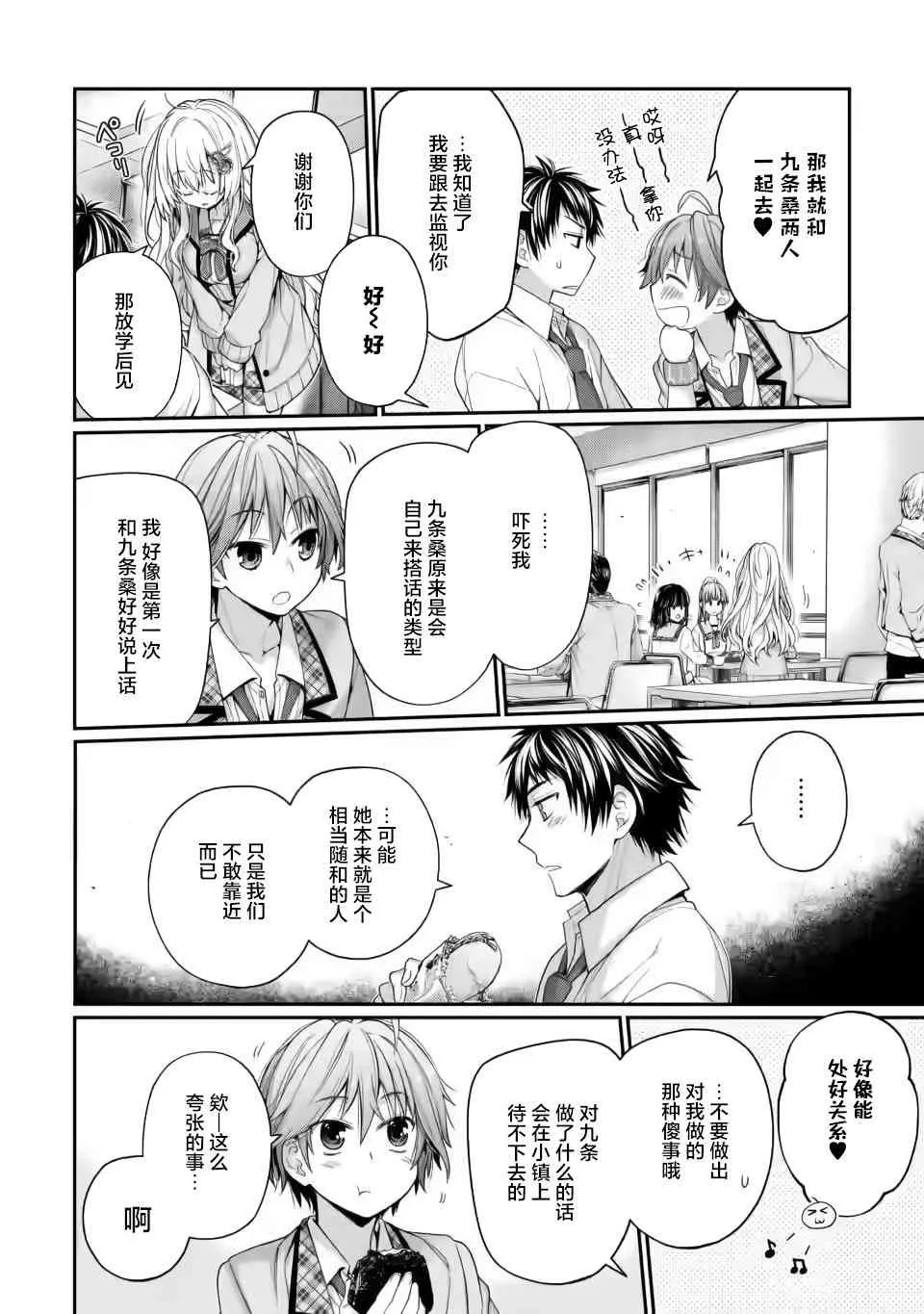 第03话 第6页