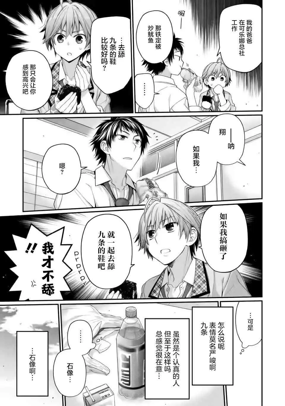 第03话 第7页
