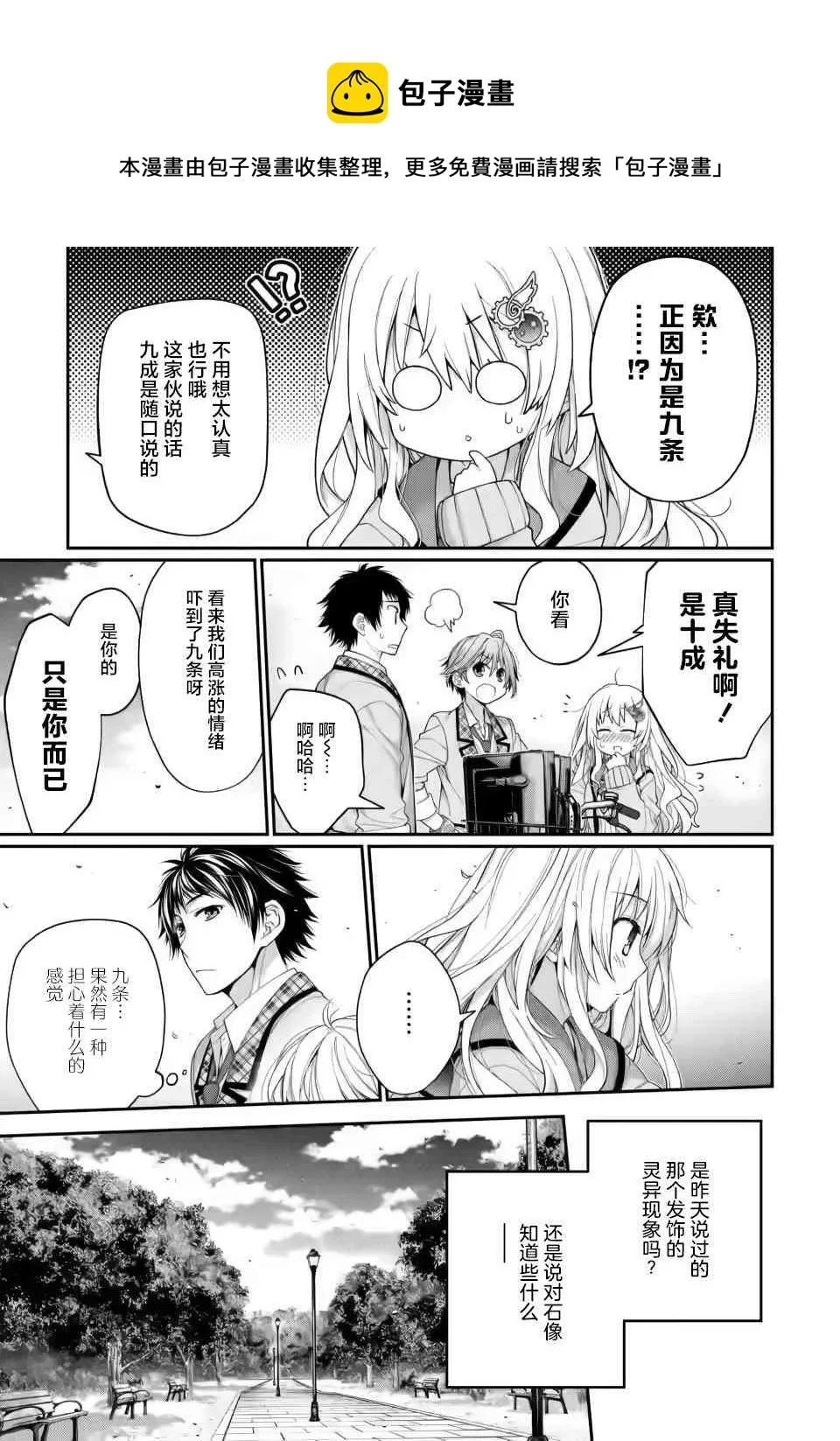 第03话 第9页