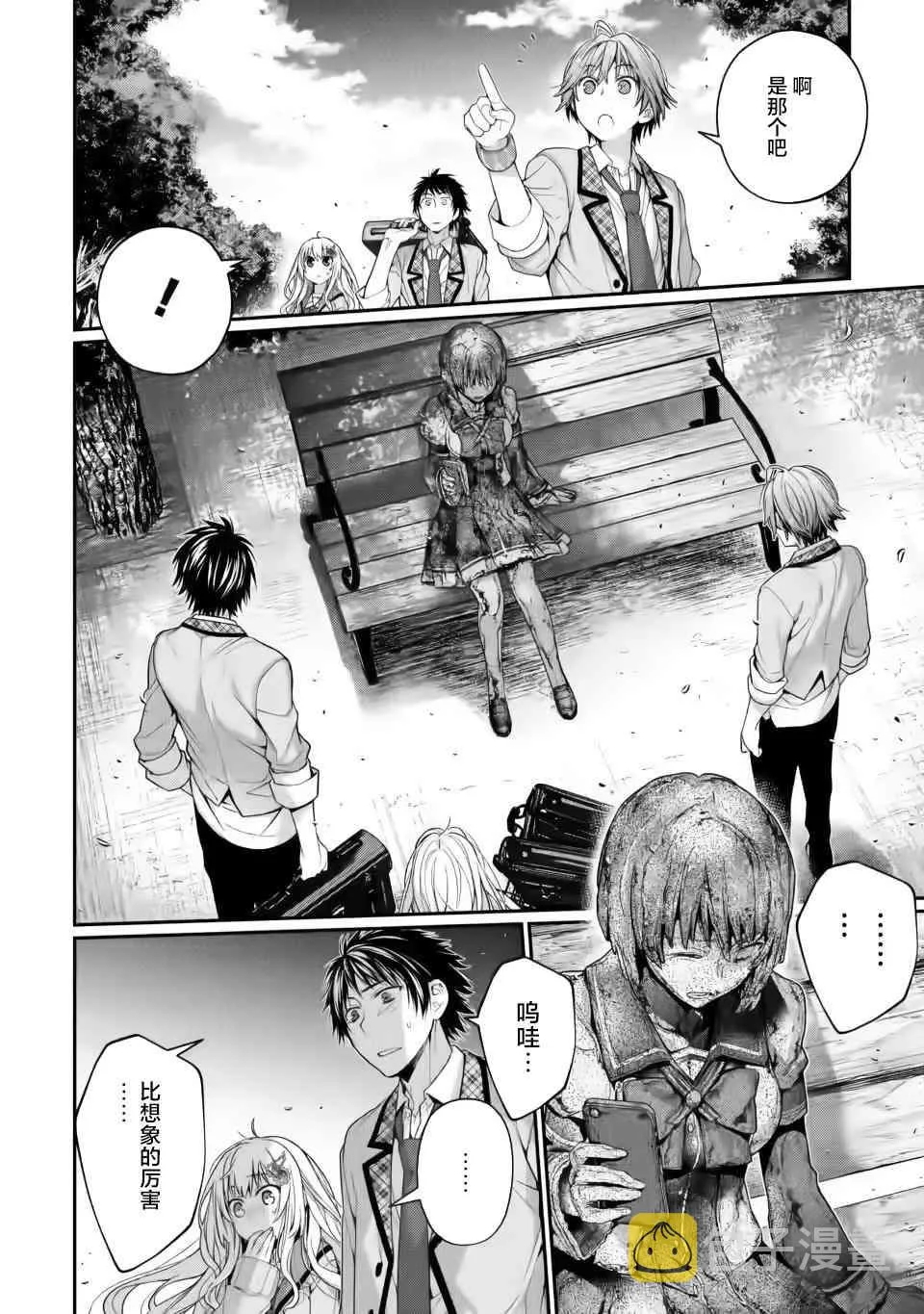 第03话 第10页