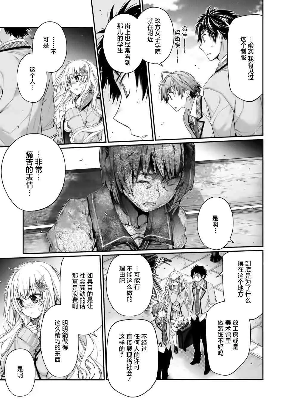 第03话 第11页