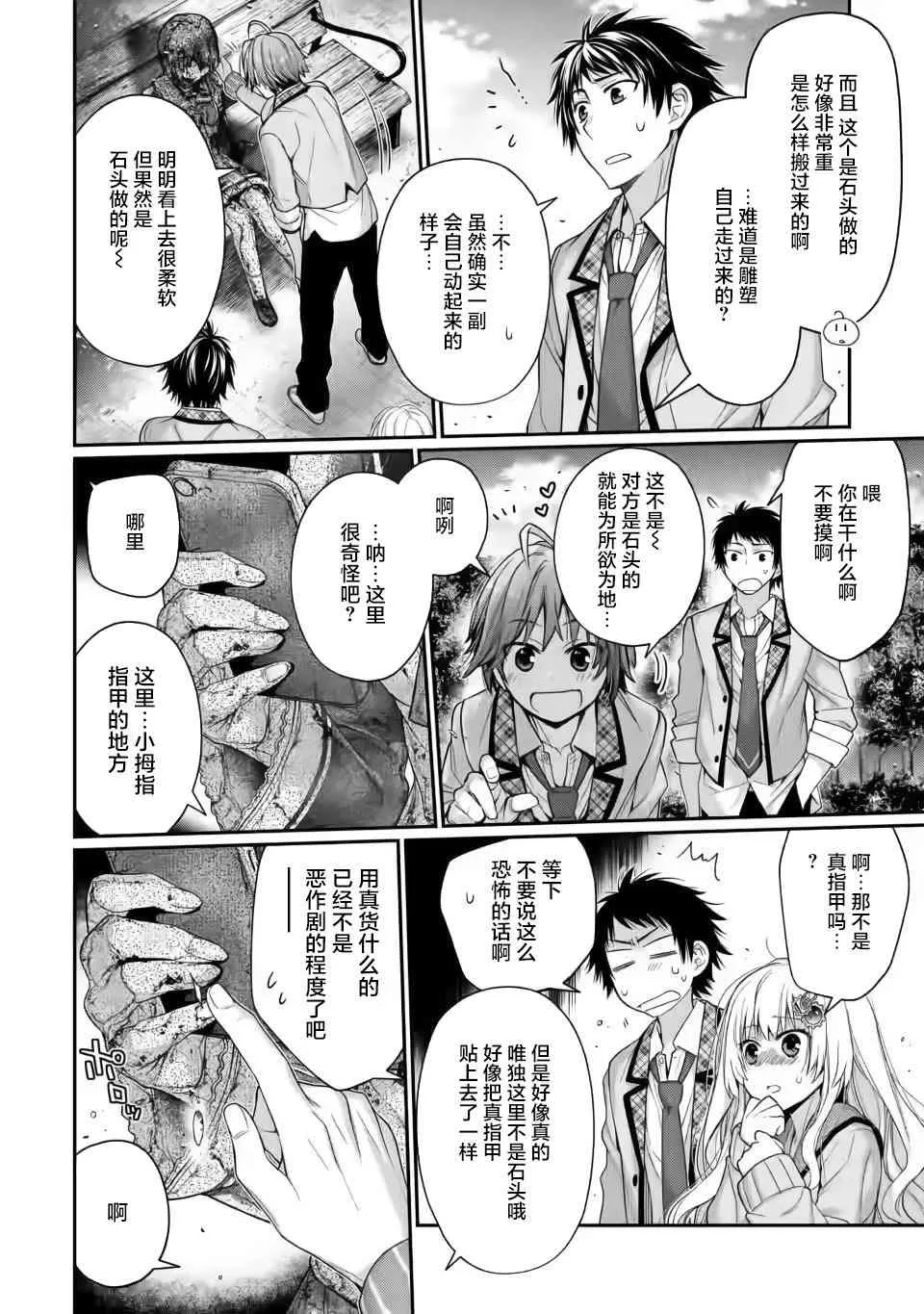 第03话 第12页