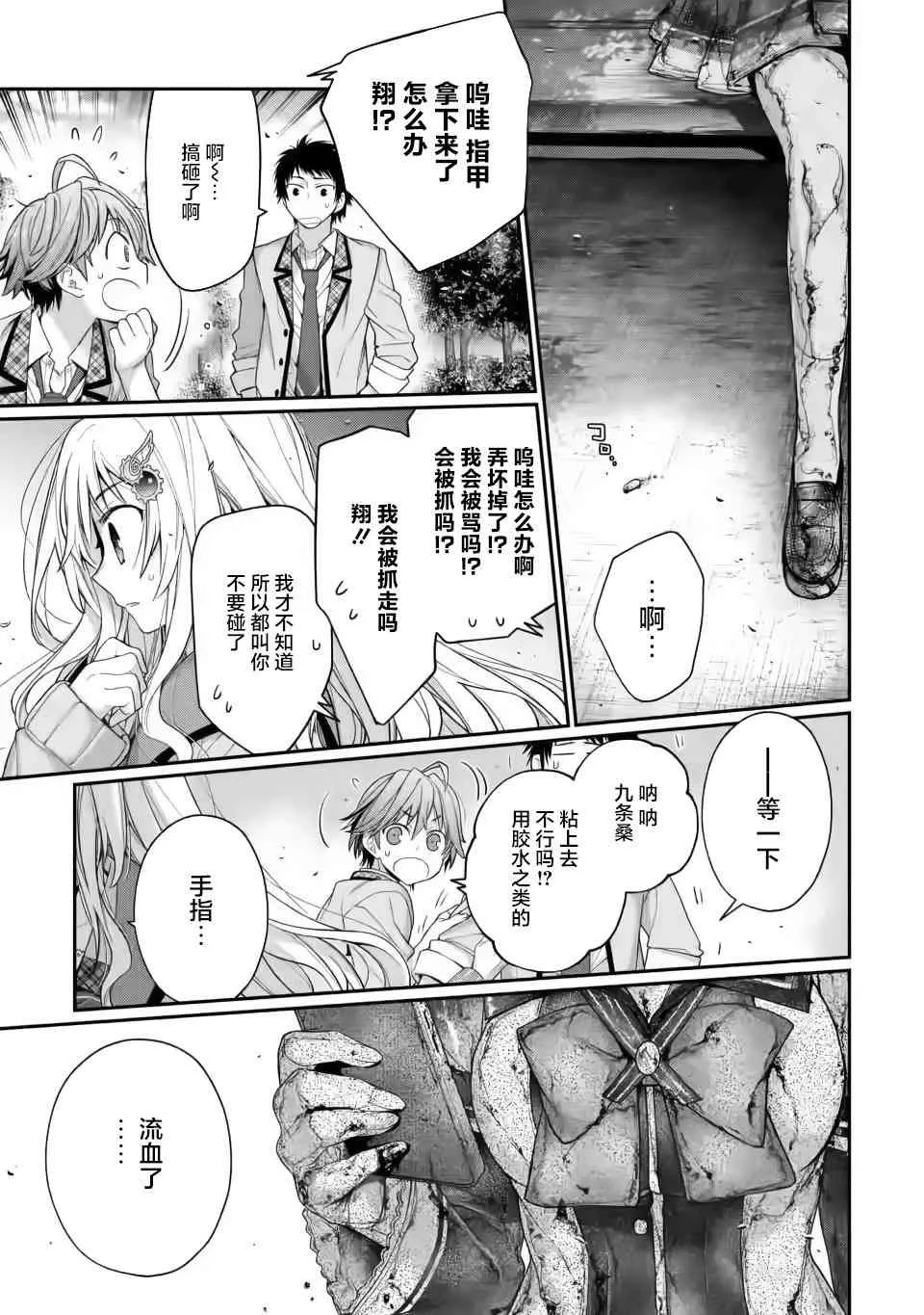 第03话 第13页