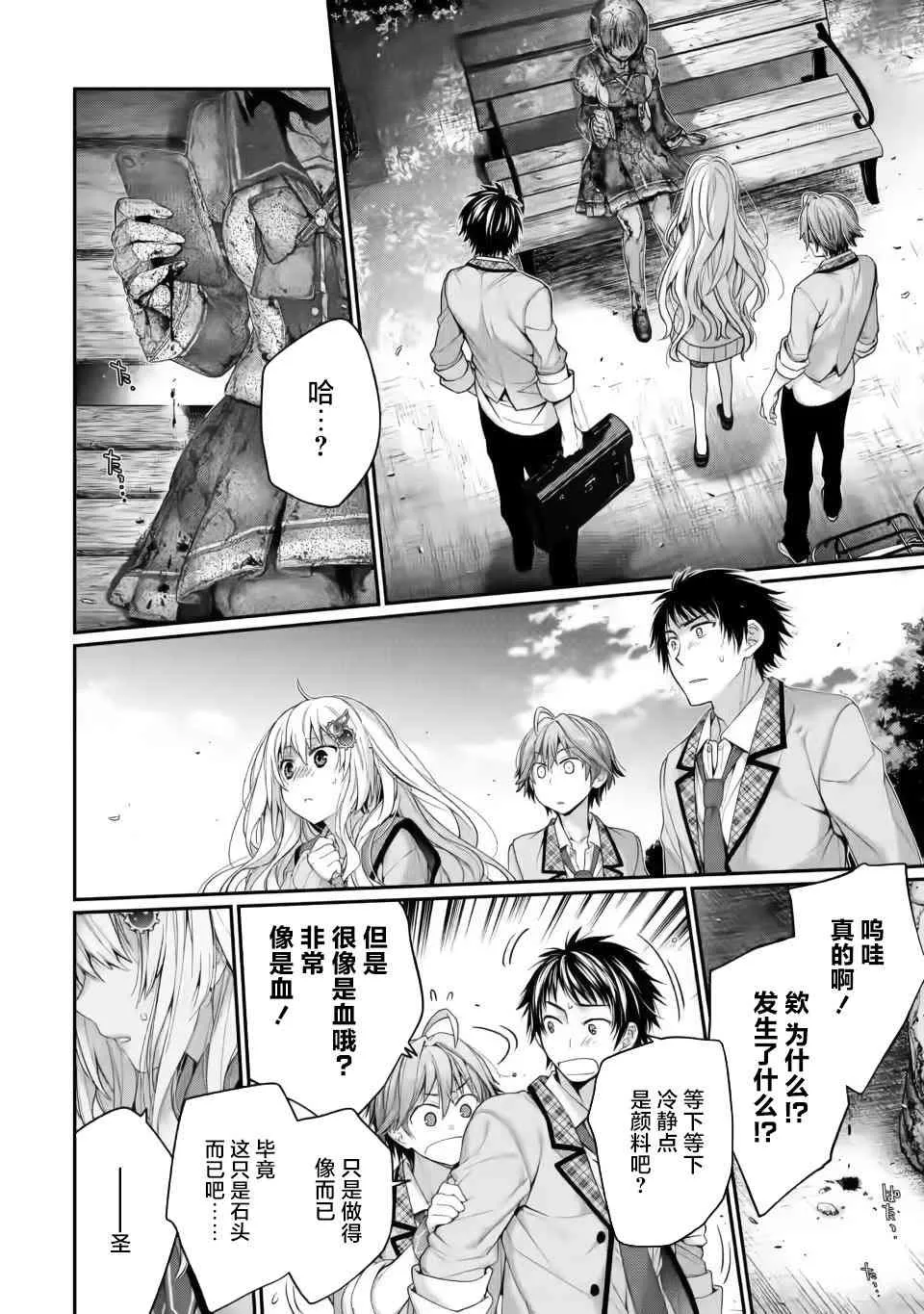 第03话 第14页