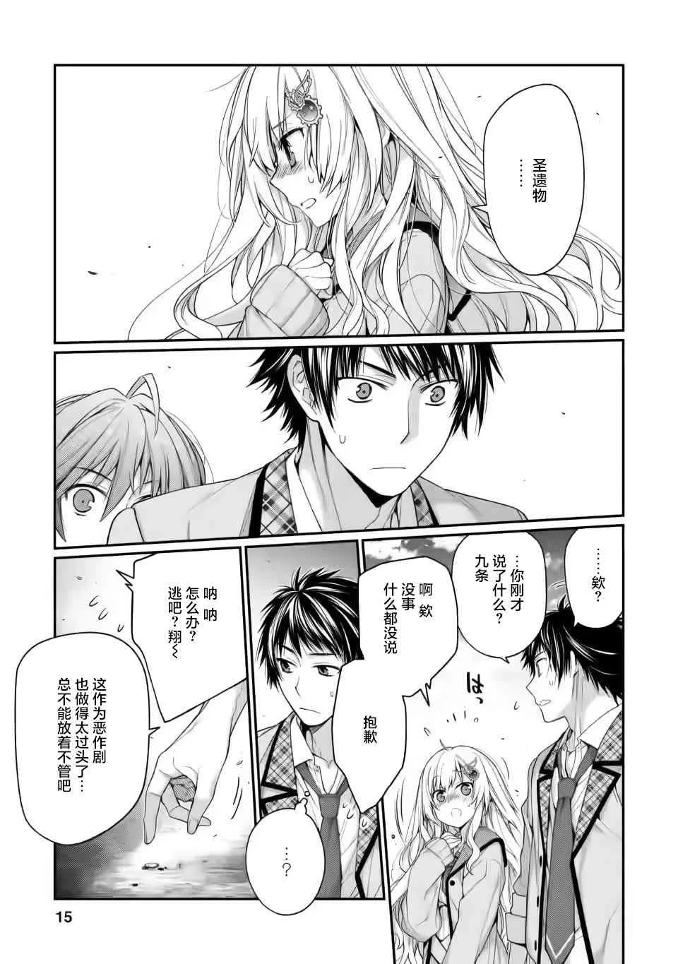 第03话 第15页