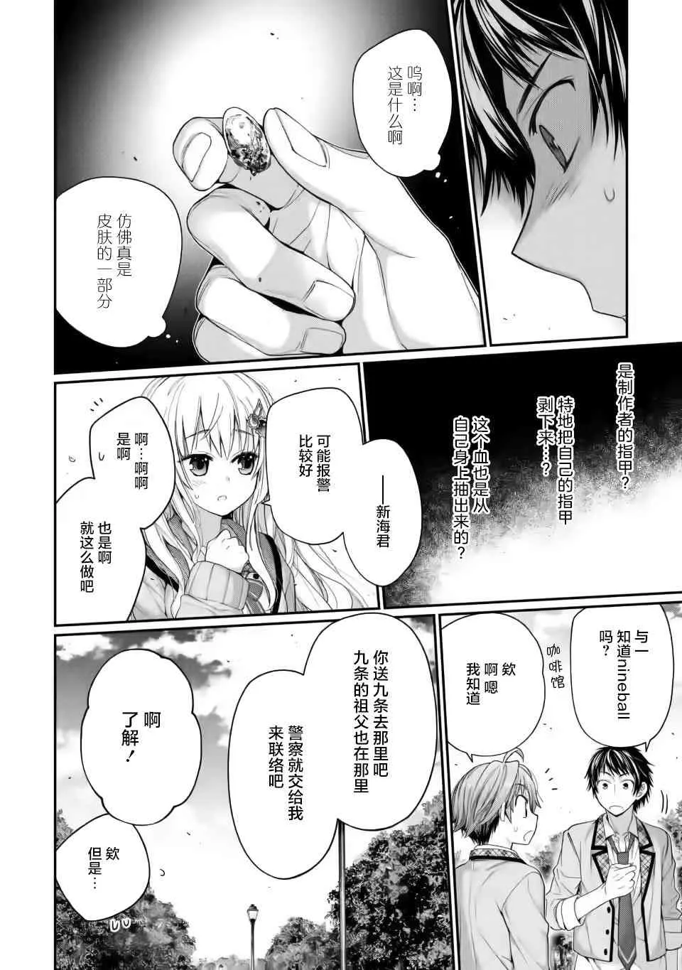 第03话 第16页