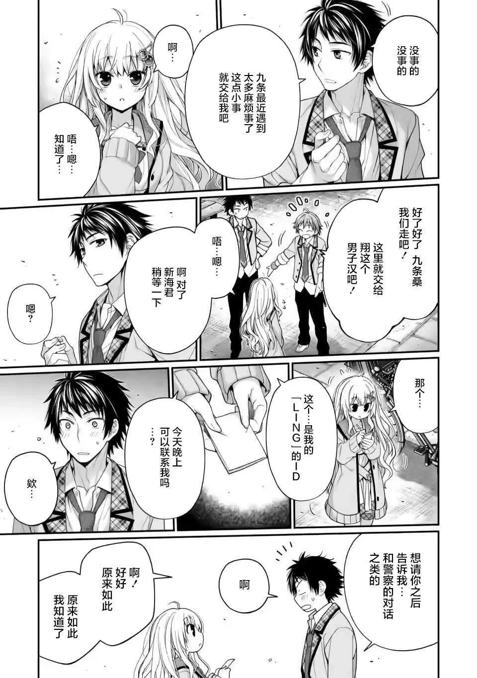 第03话 第17页