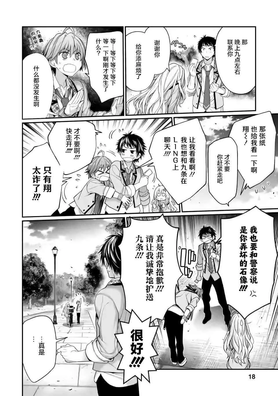 第03话 第18页