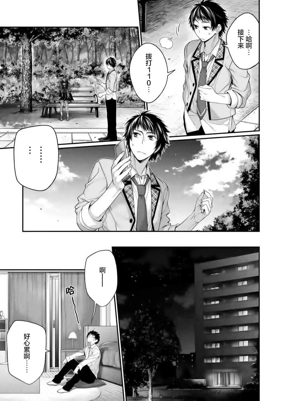 第03话 第19页