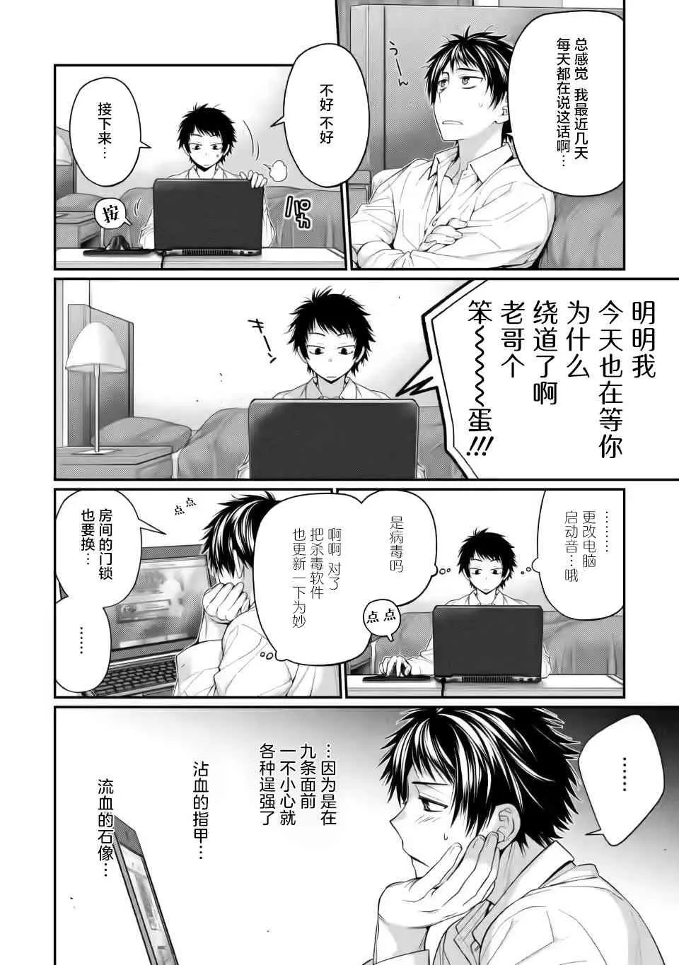 第03话 第20页