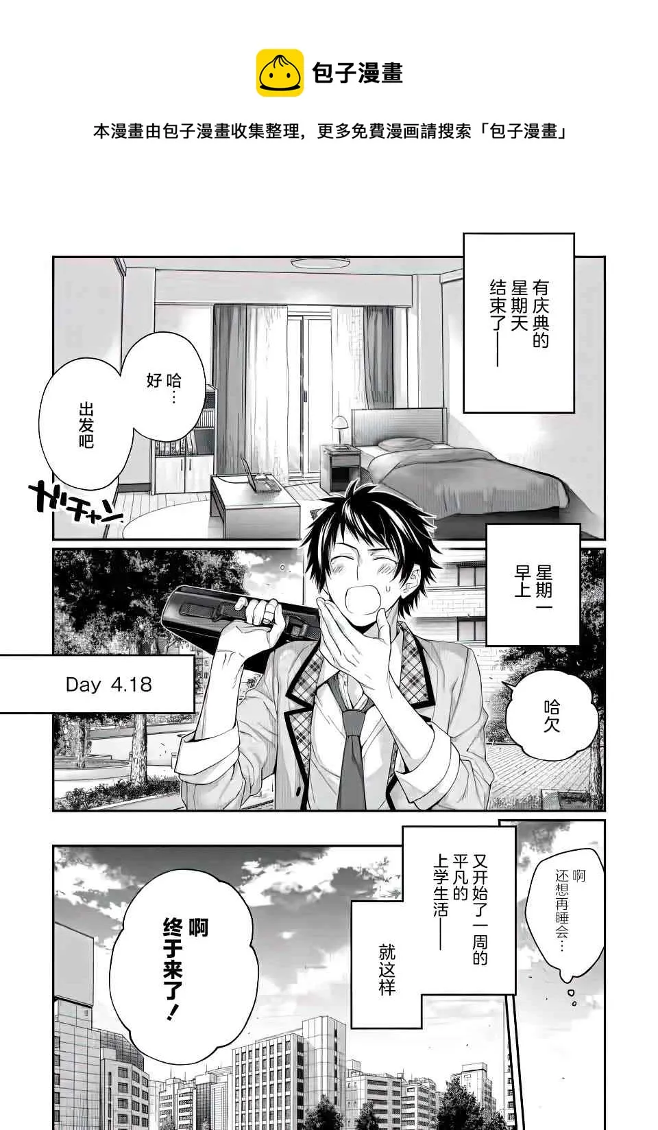 第02话 第1页
