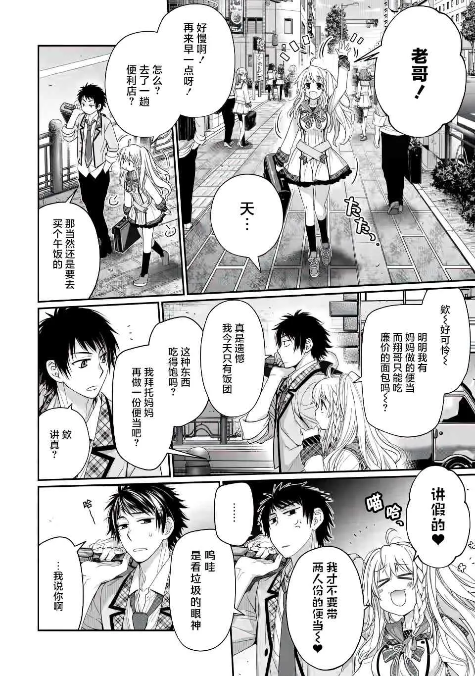 第02话 第2页