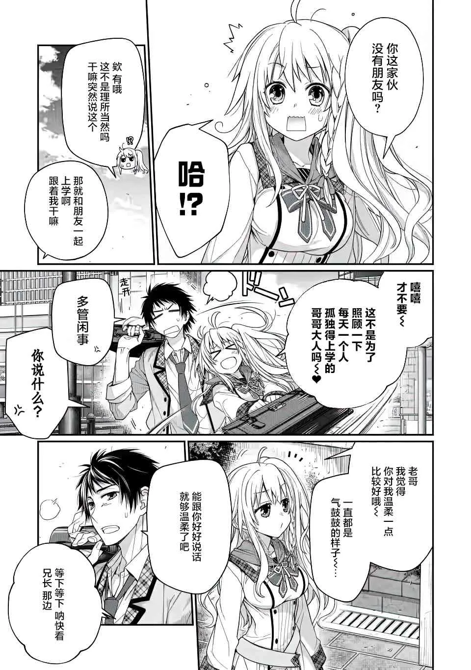 第02话 第3页
