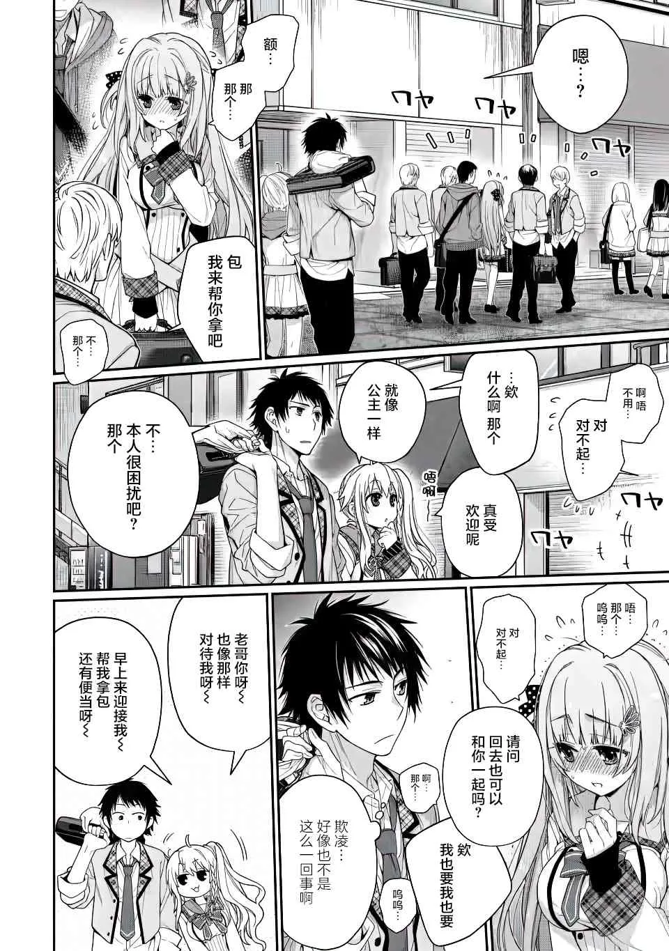 第02话 第4页