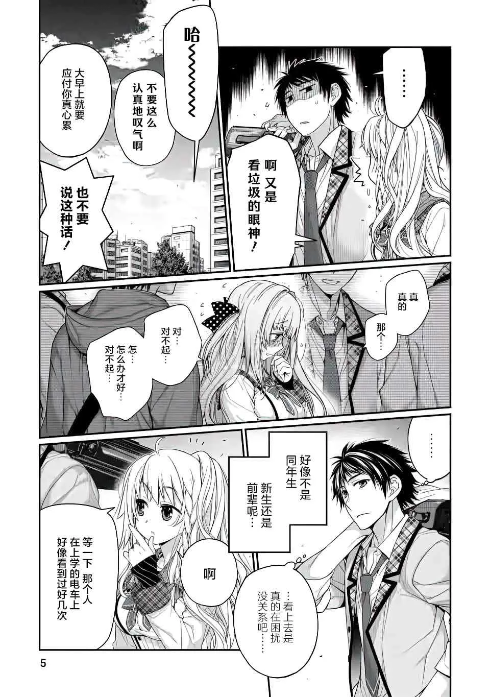 第02话 第5页