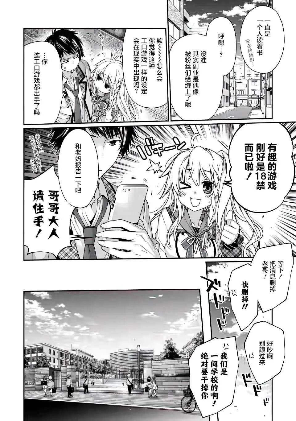 第02话 第6页