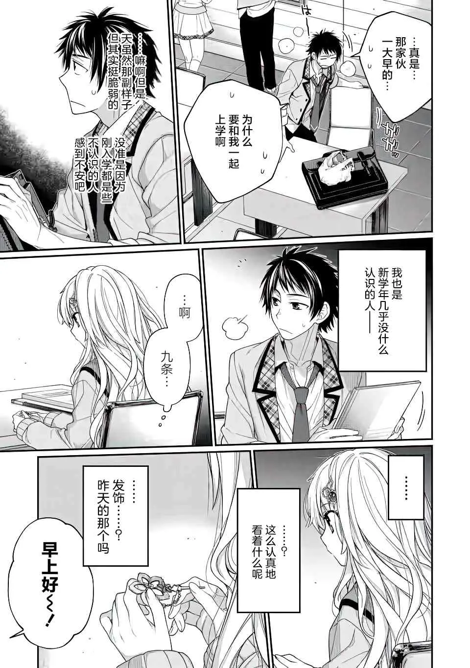 第02话 第7页