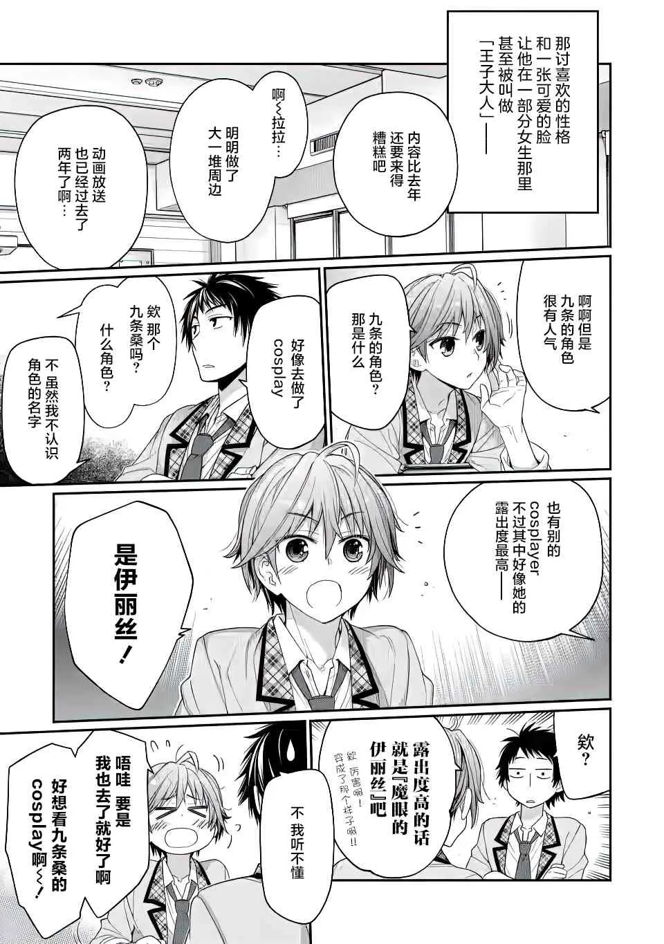 第02话 第9页