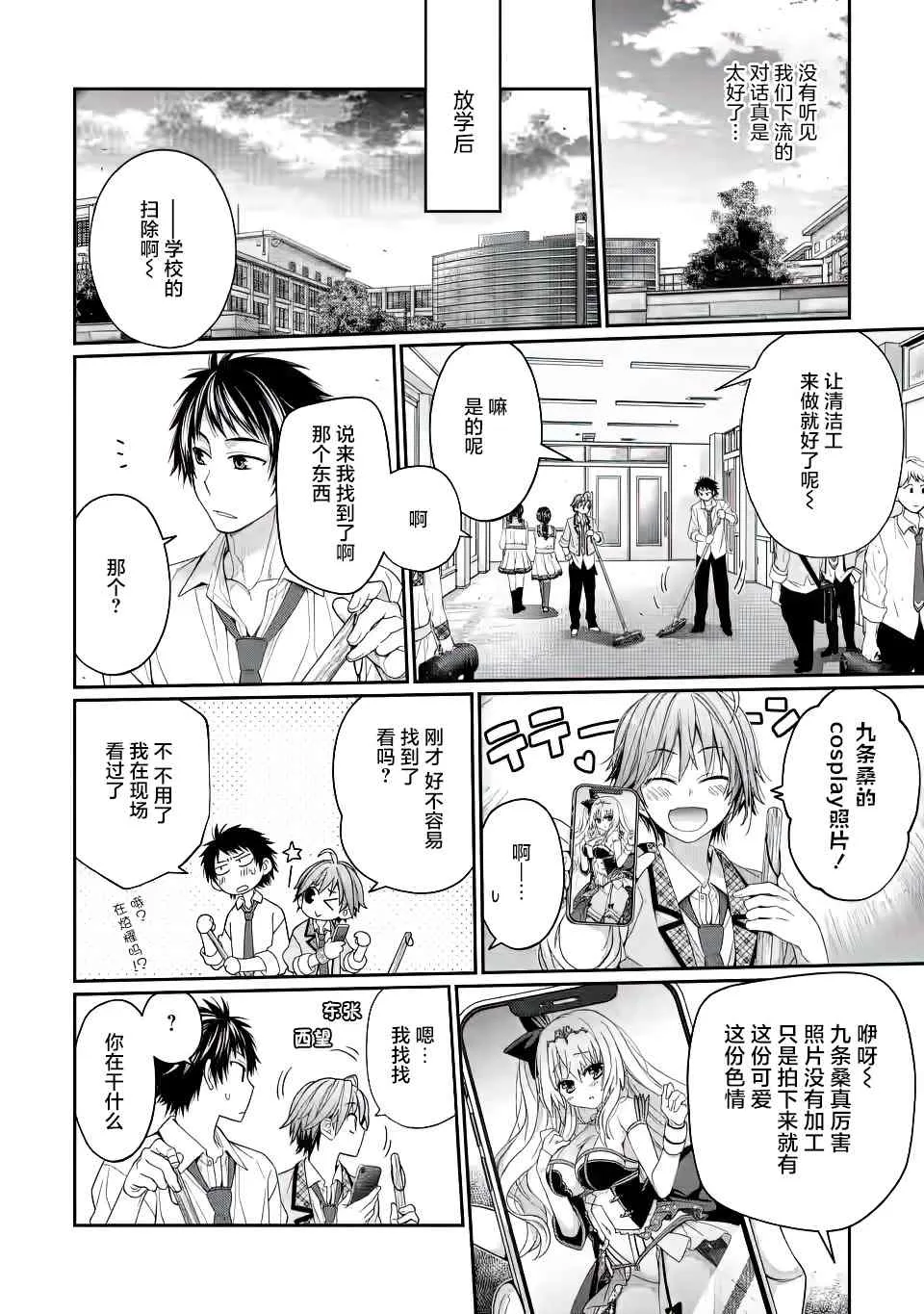 第02话 第12页