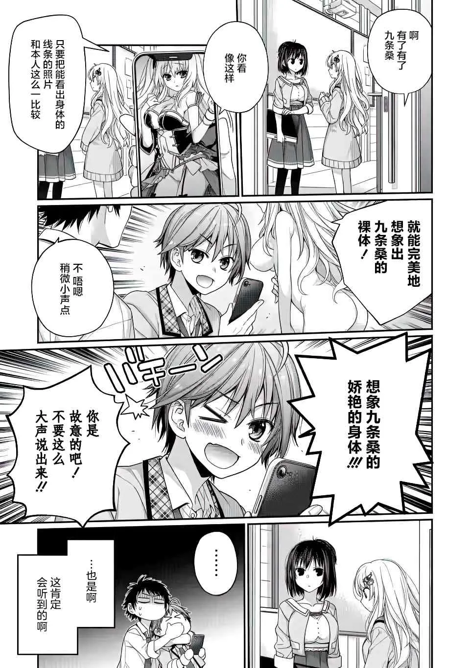 第02话 第13页