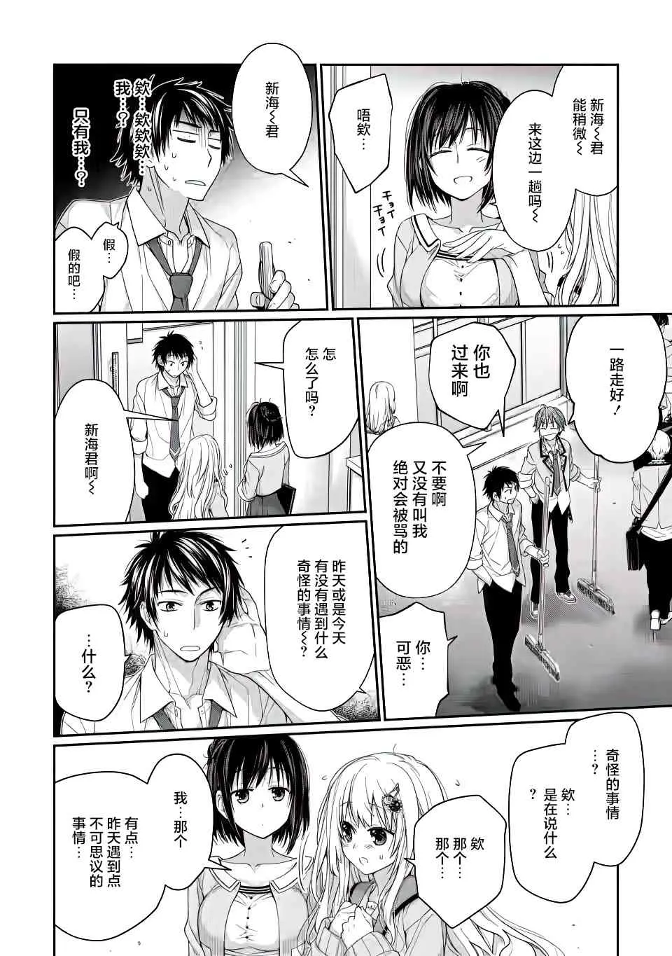 第02话 第14页