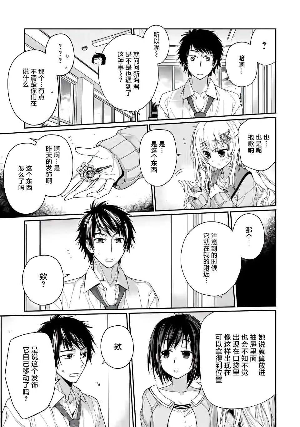 第02话 第15页