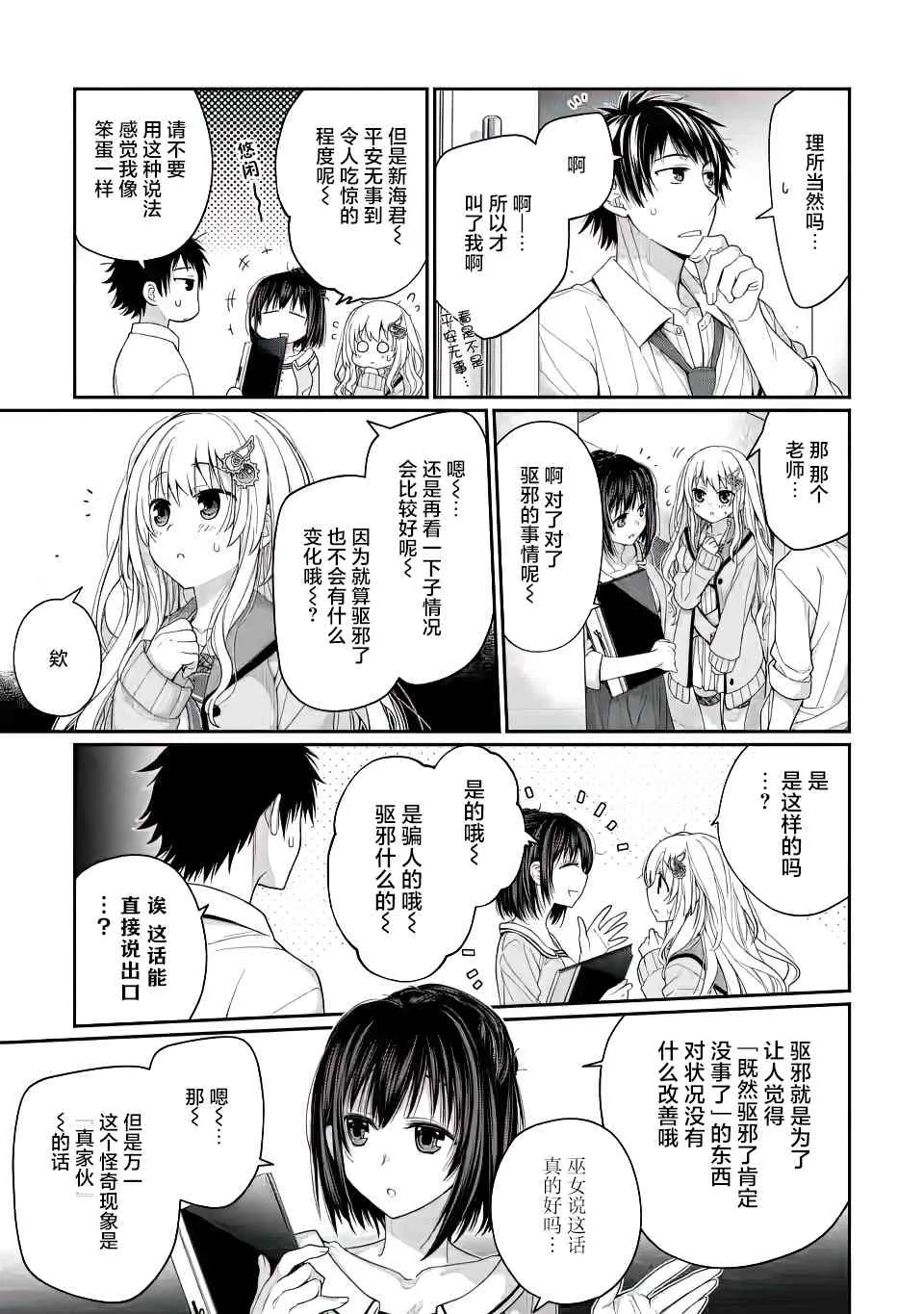 第02话 第17页