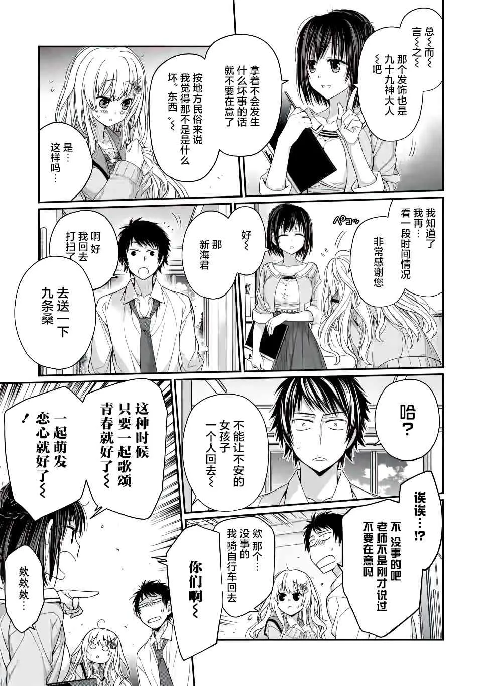 第02话 第19页