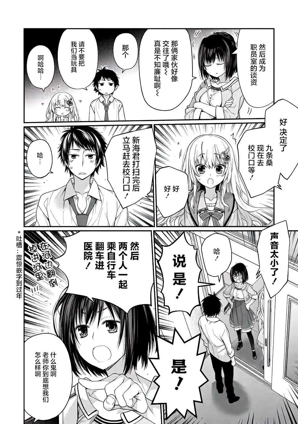 第02话 第20页