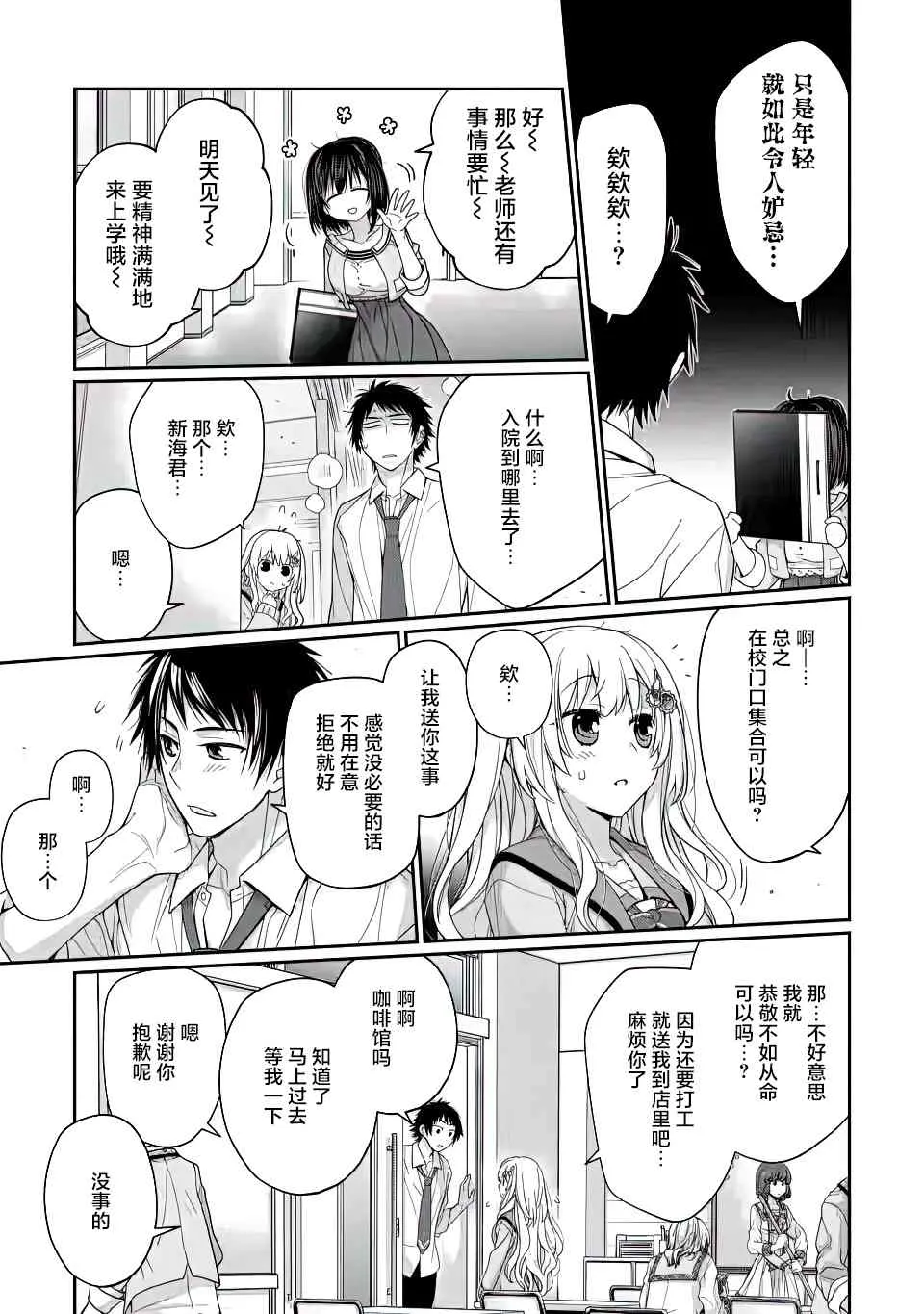 第02话 第21页
