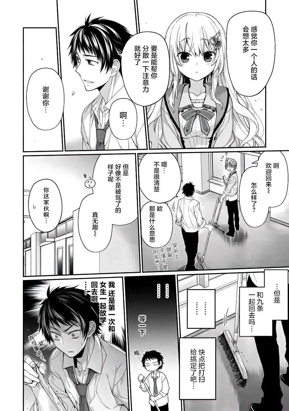第02话 第22页