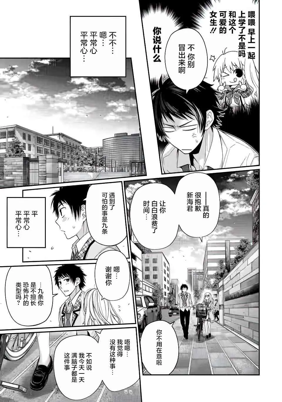 第02话 第23页