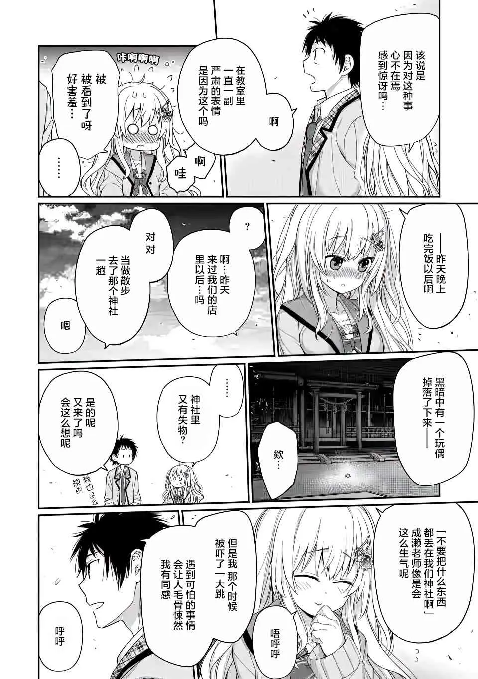 第02话 第24页