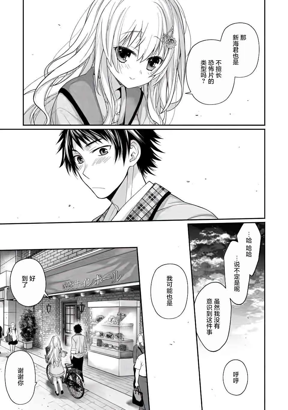 第02话 第25页