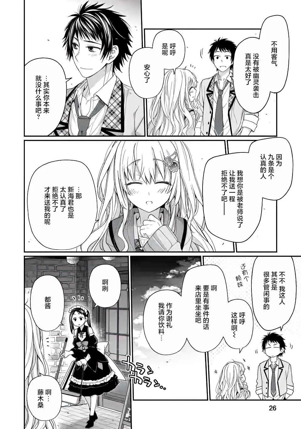第02话 第26页