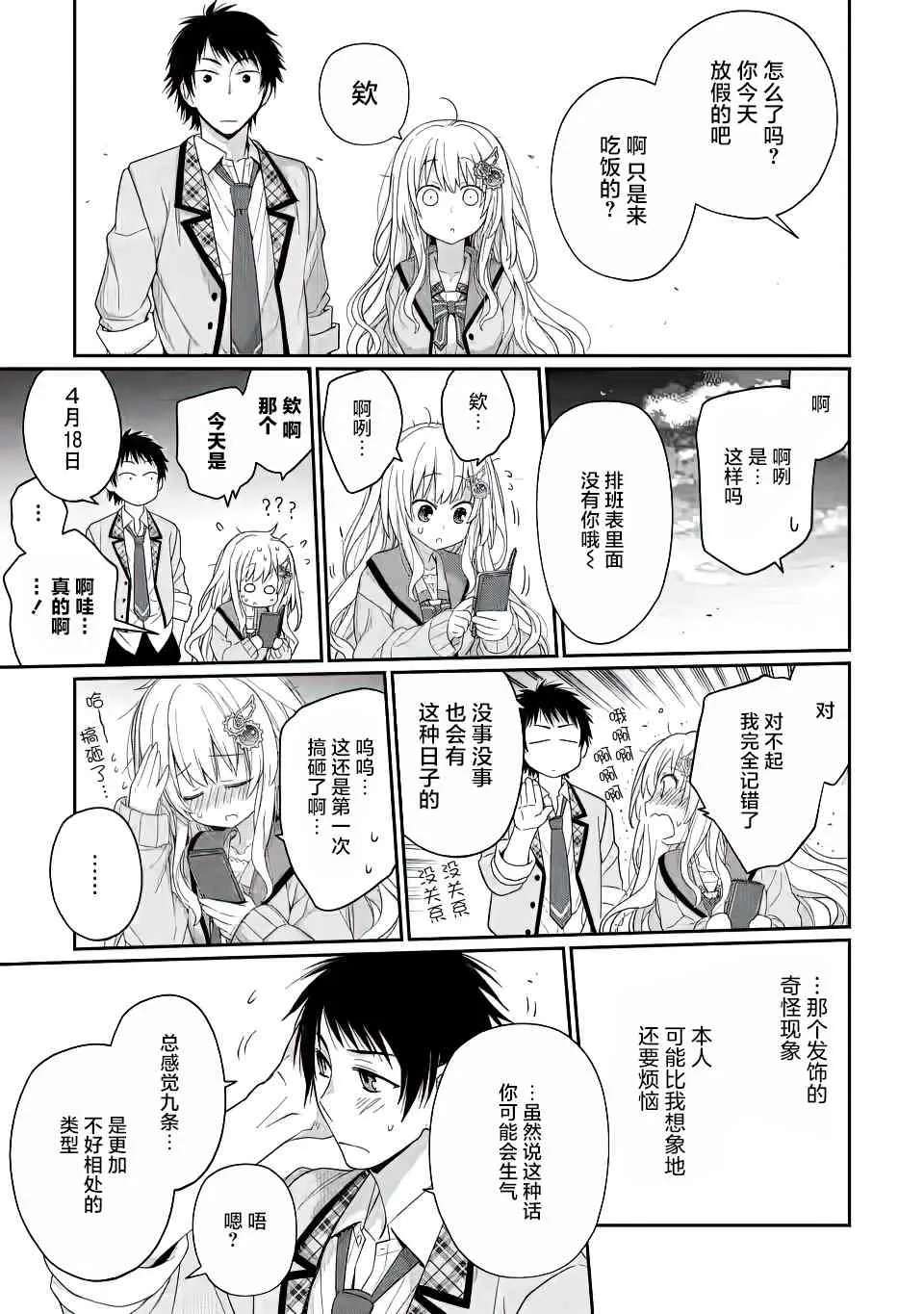 第02话 第27页