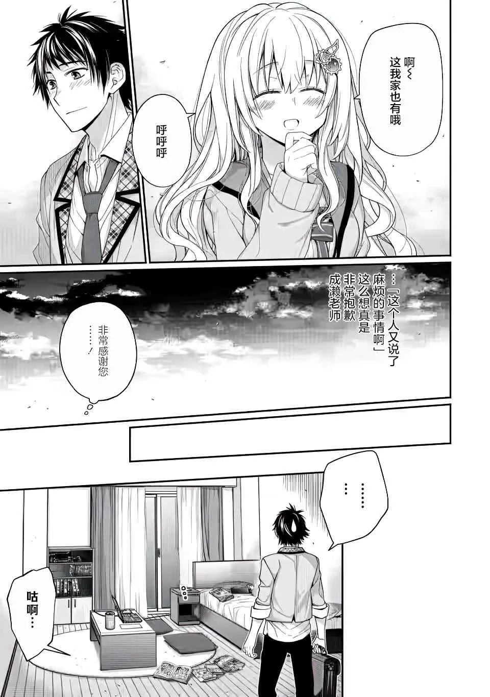 第02话 第29页