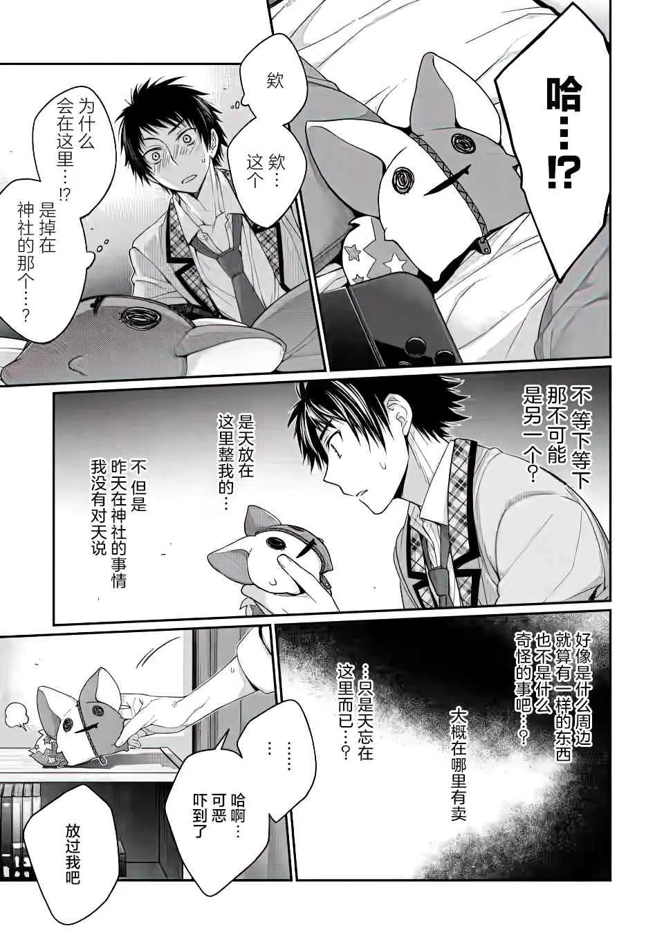 第02话 第31页