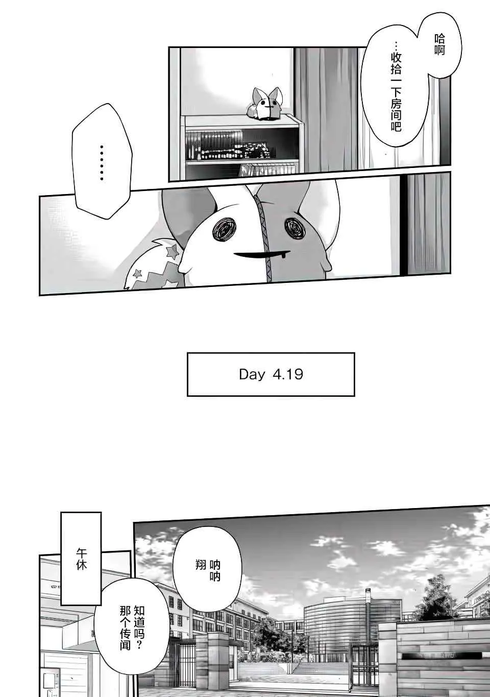 第02话 第32页