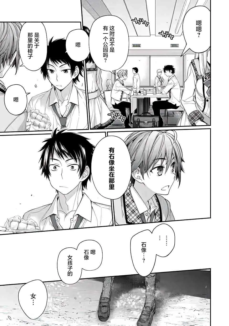 第02话 第33页