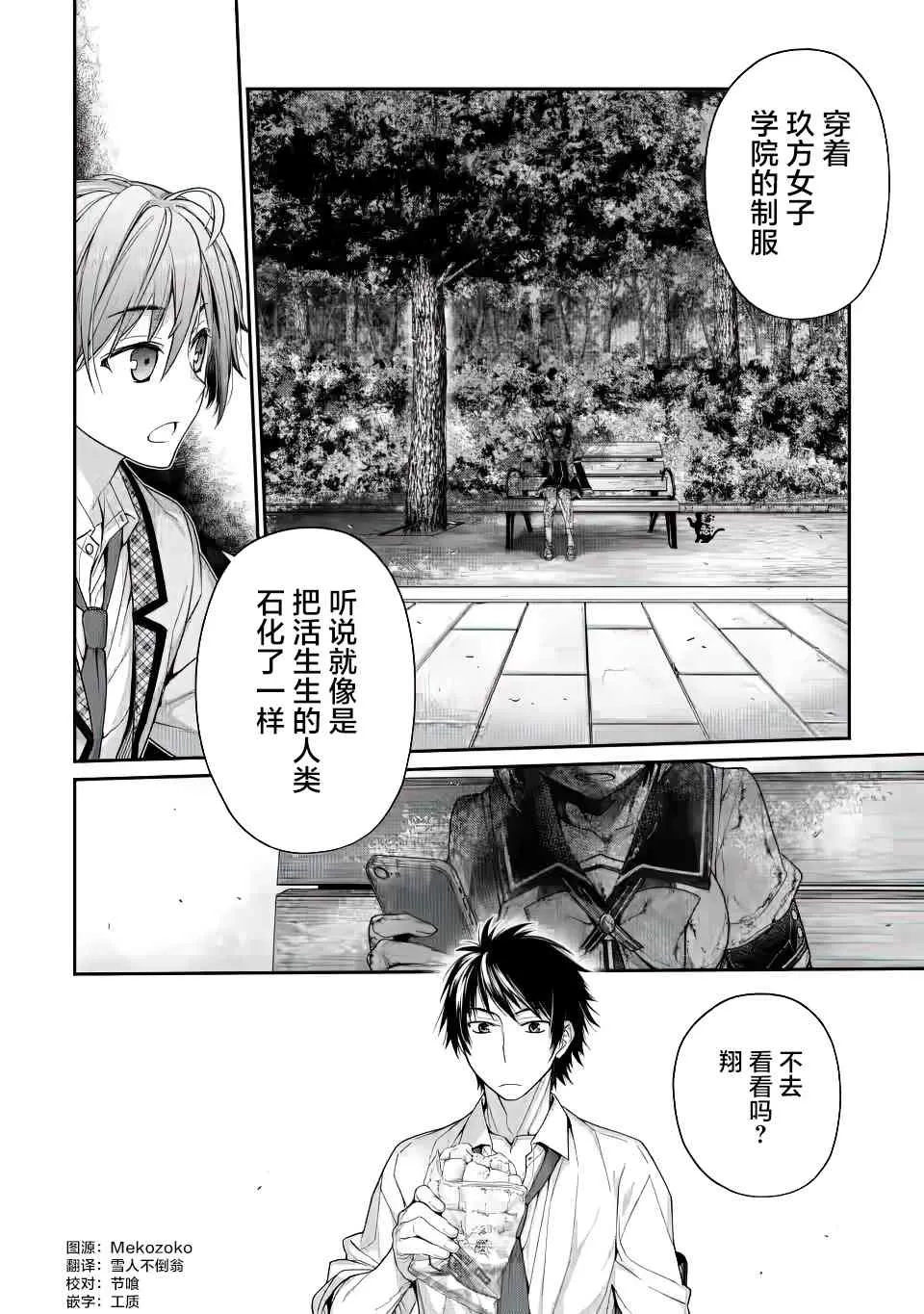 第02话 第34页