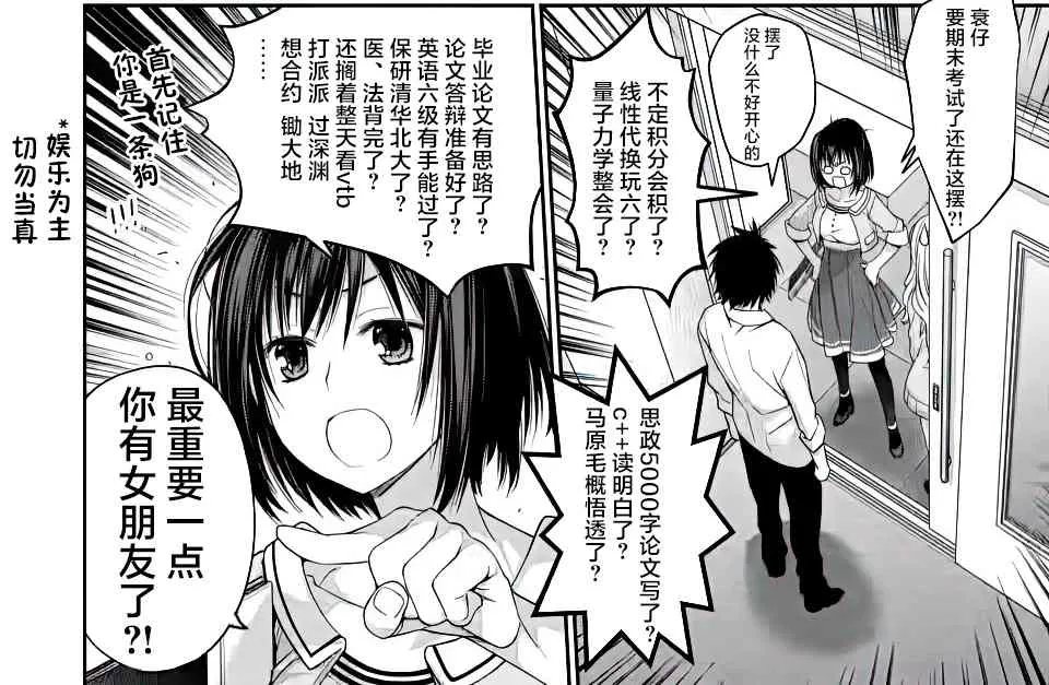第02话 第36页