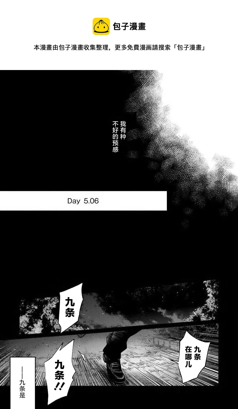 第01话 第1页
