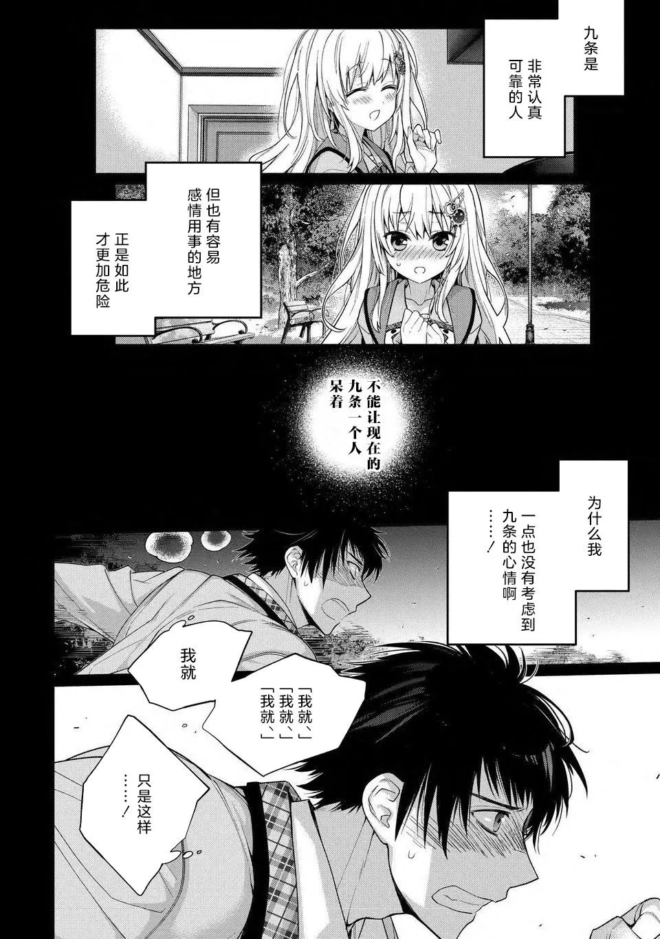 第01话 第2页