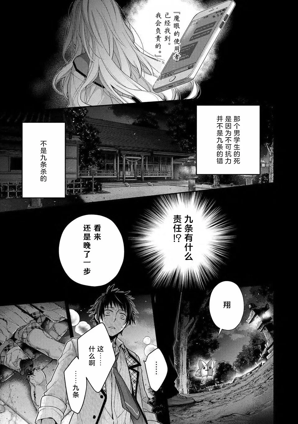 第01话 第3页
