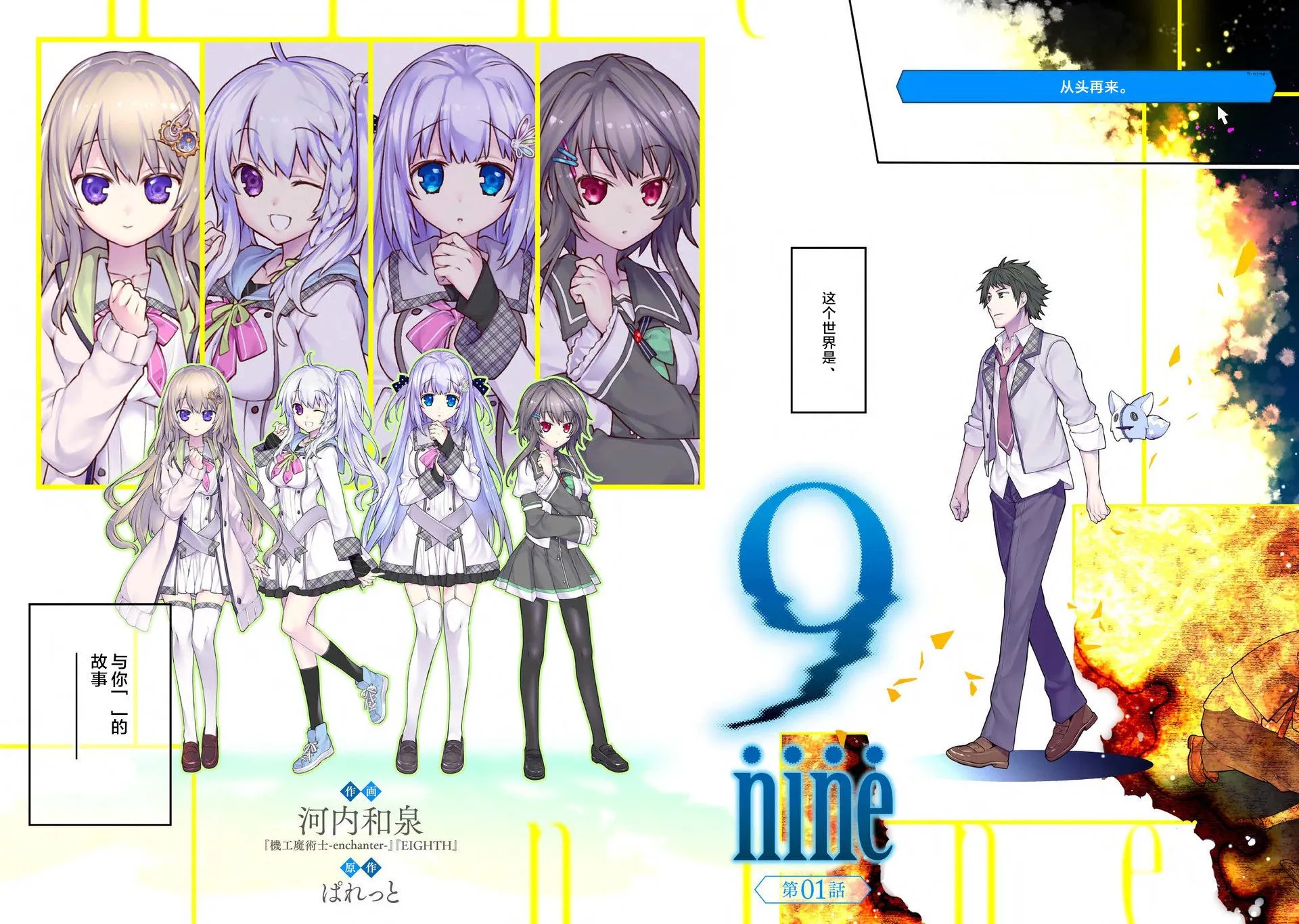 第01话 第6页