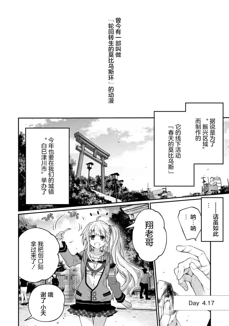 第01话 第7页
