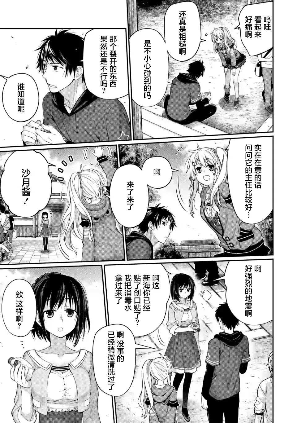 第01话 第8页